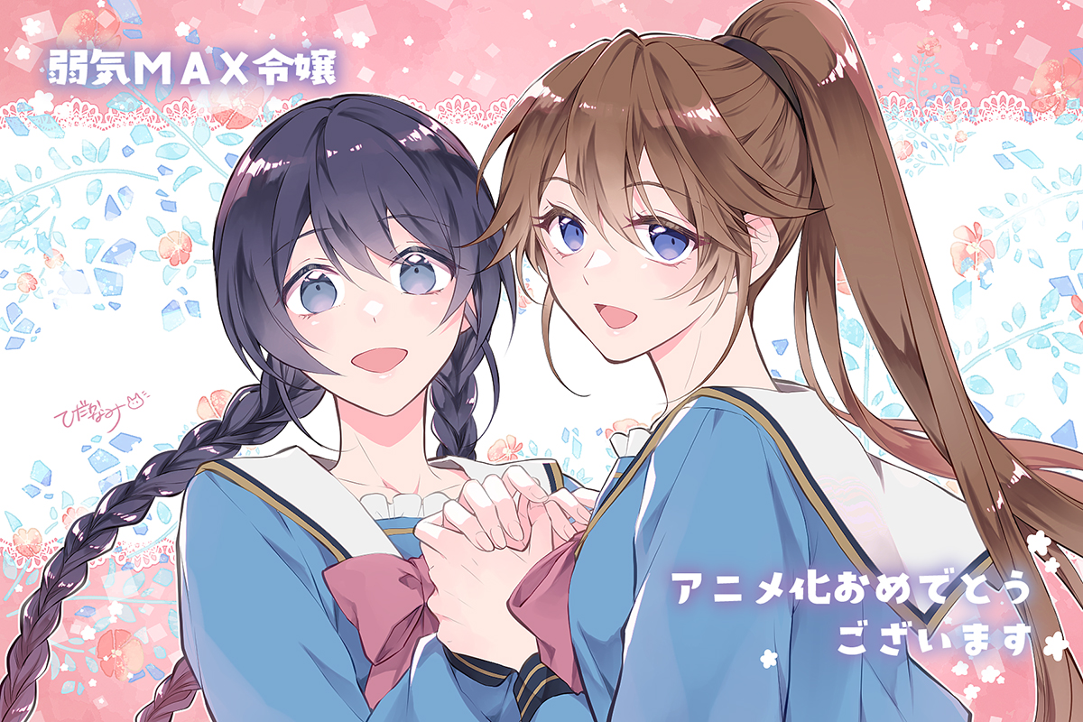 ひだかなみ 先生