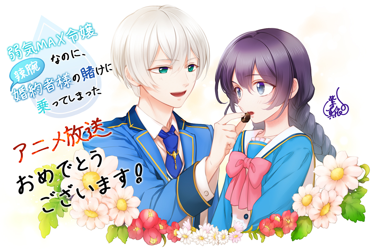 紫 真依 先生